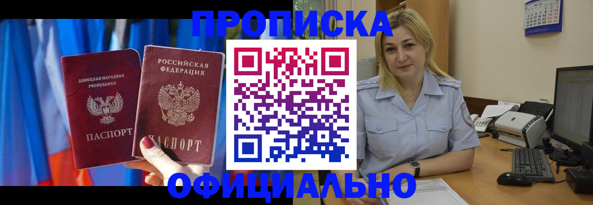 временная регистрация для всех в Липецкая области