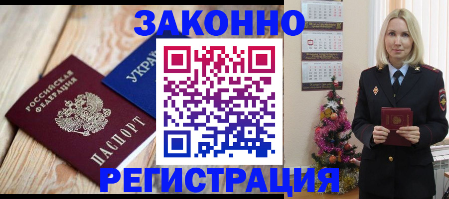 прописка гарантия в Липецкая области