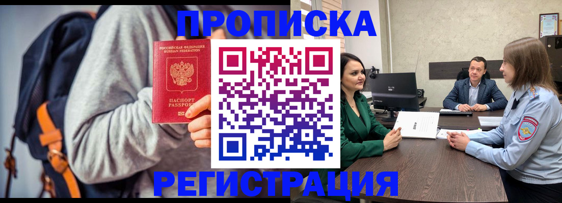 временная регистрация надежно в Липецкая области